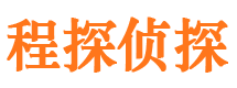 泉港侦探社